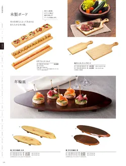 カタログページ YOUBI21-126