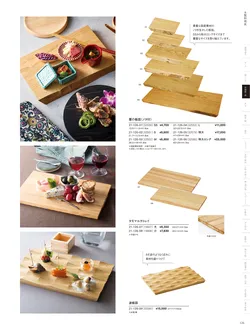 カタログページ YOUBI21-127