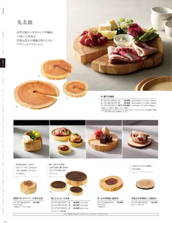 カタログページ YOUBI21-128