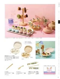 カタログページ YOUBI21-131