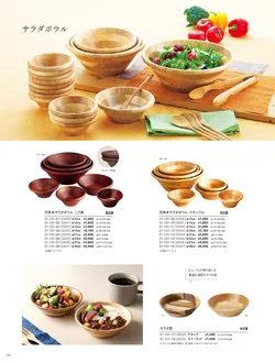 カタログページ YOUBI21-132