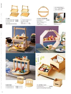 カタログページ YOUBI21-134