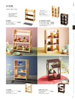 カタログページ YOUBI21-135