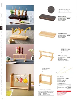 カタログページ YOUBI21-136