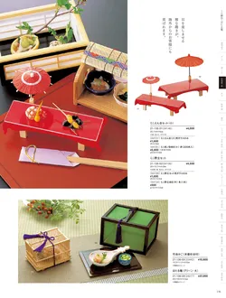 カタログページ YOUBI21-137