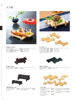 カタログページ YOUBI21-138