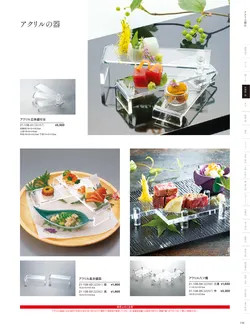 カタログページ YOUBI21-139