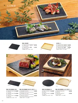 カタログページ YOUBI21-140