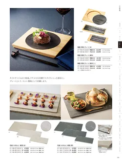 カタログページ YOUBI21-141