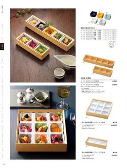 カタログページ YOUBI21-142