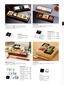 カタログページ YOUBI21-143