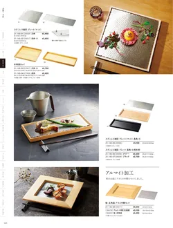 カタログページ YOUBI21-144