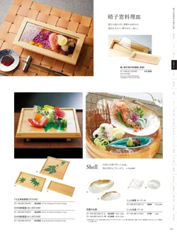 カタログページ YOUBI21-145