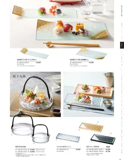 カタログページ YOUBI21-147