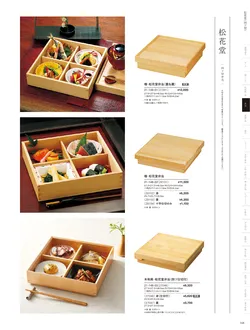 カタログページ YOUBI21-149