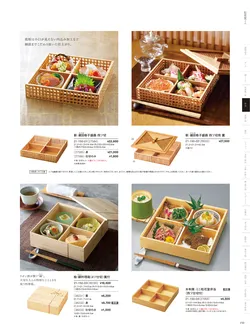 カタログページ YOUBI21-151