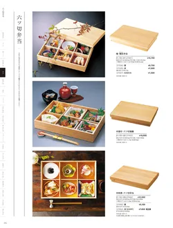 カタログページ YOUBI21-152