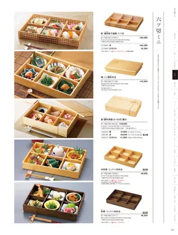 カタログページ YOUBI21-153