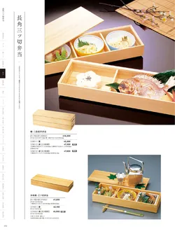 カタログページ YOUBI21-154