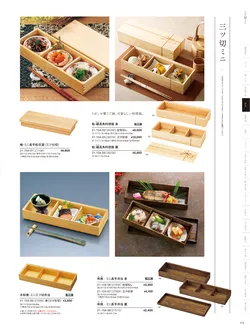 カタログページ YOUBI21-155