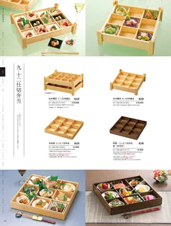 カタログページ YOUBI21-156