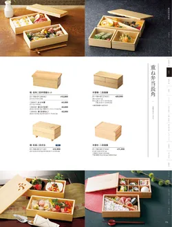 カタログページ YOUBI21-157