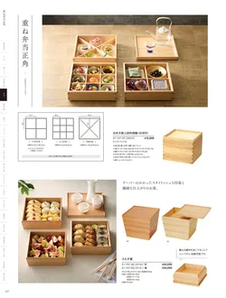 カタログページ YOUBI21-158