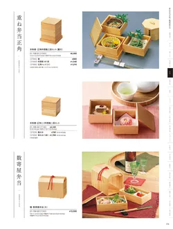 カタログページ YOUBI21-159