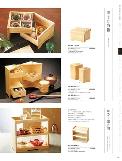 カタログページ YOUBI21-161