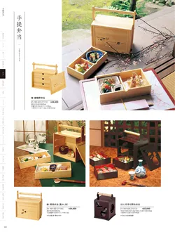 カタログページ YOUBI21-162