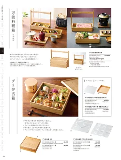カタログページ YOUBI21-164
