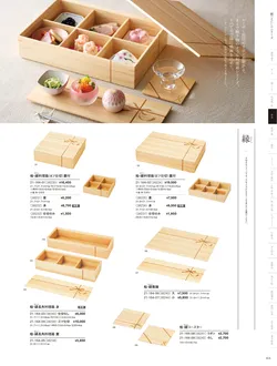 カタログページ YOUBI21-165