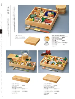 カタログページ YOUBI21-166