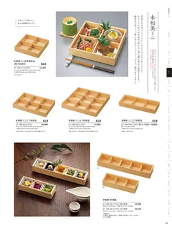 カタログページ YOUBI21-167