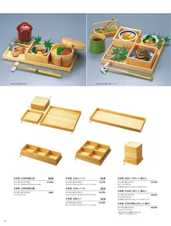 カタログページ YOUBI21-168