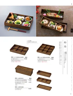 カタログページ YOUBI21-169