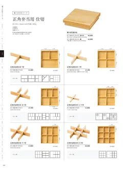 カタログページ YOUBI21-170