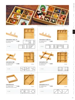 カタログページ YOUBI21-171