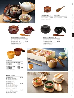 カタログページ YOUBI21-175