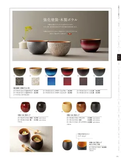 カタログページ YOUBI21-179