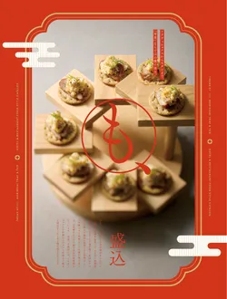 カタログページ YOUBI21-180