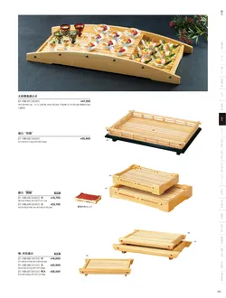 カタログページ YOUBI21-181