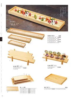 カタログページ YOUBI21-182