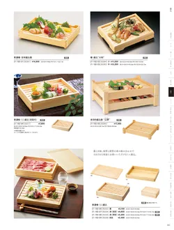 カタログページ YOUBI21-183