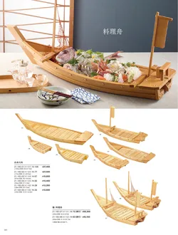 カタログページ YOUBI21-184