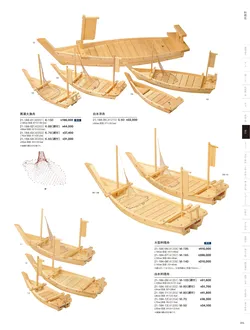 カタログページ YOUBI21-185