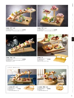 カタログページ YOUBI21-187