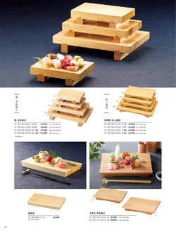 カタログページ YOUBI21-188