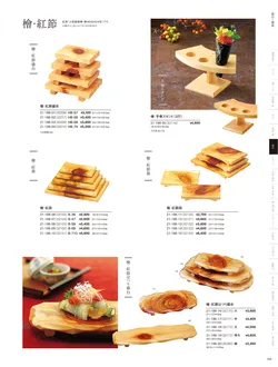 カタログページ YOUBI21-189