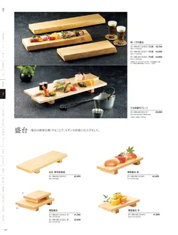 カタログページ YOUBI21-190